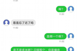 黔南要账公司